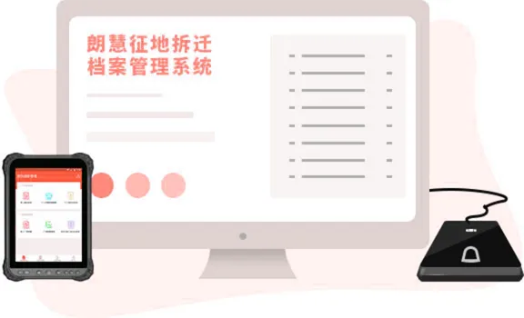 集体土地房屋拆迁补偿系统