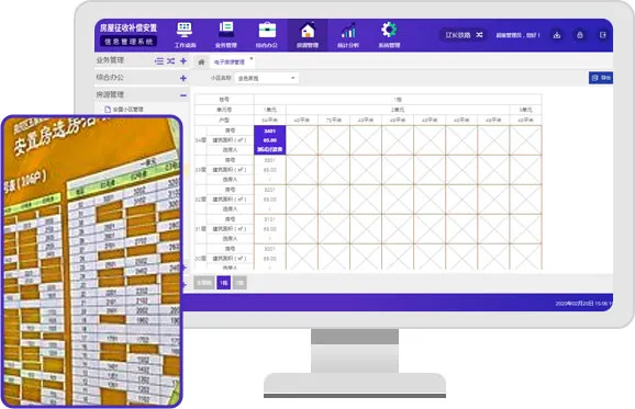 土地储备数字化解决方案