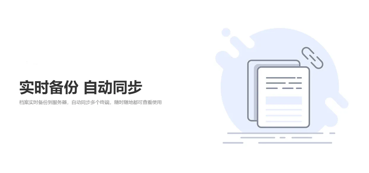 档案管理系统_11.webp